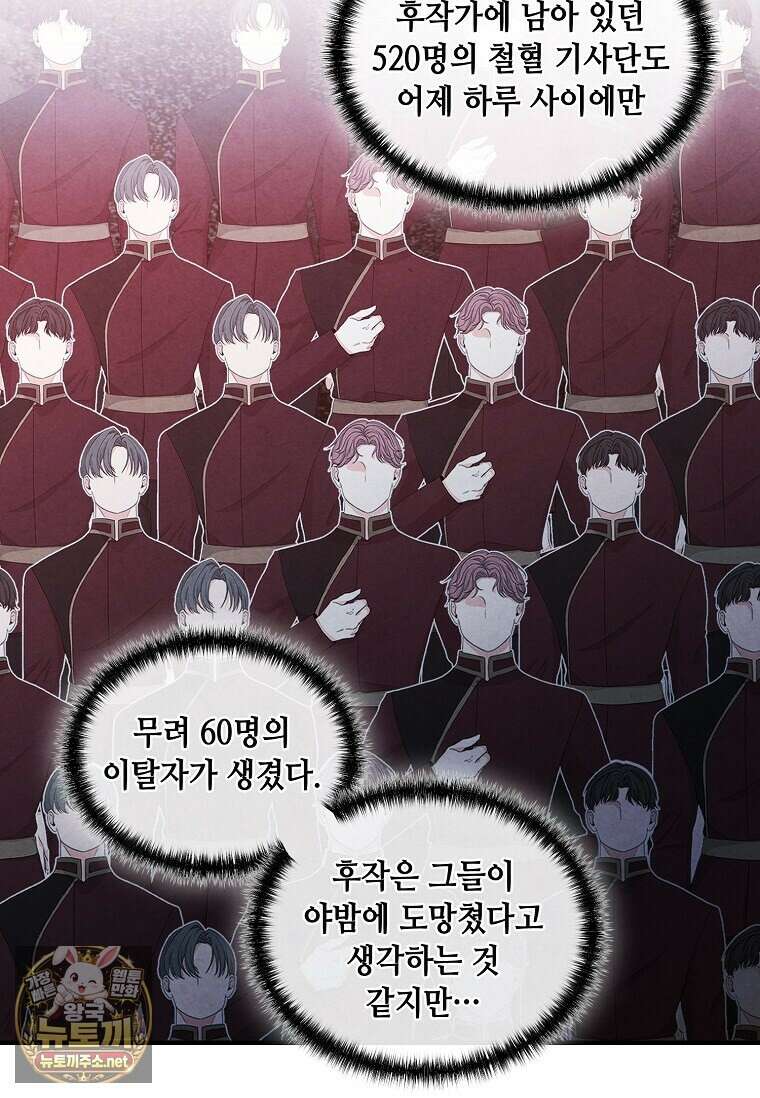 후작가의 역대급 막내아들 164화 52