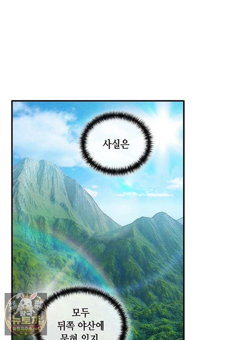 후작가의 역대급 막내아들 164화 53