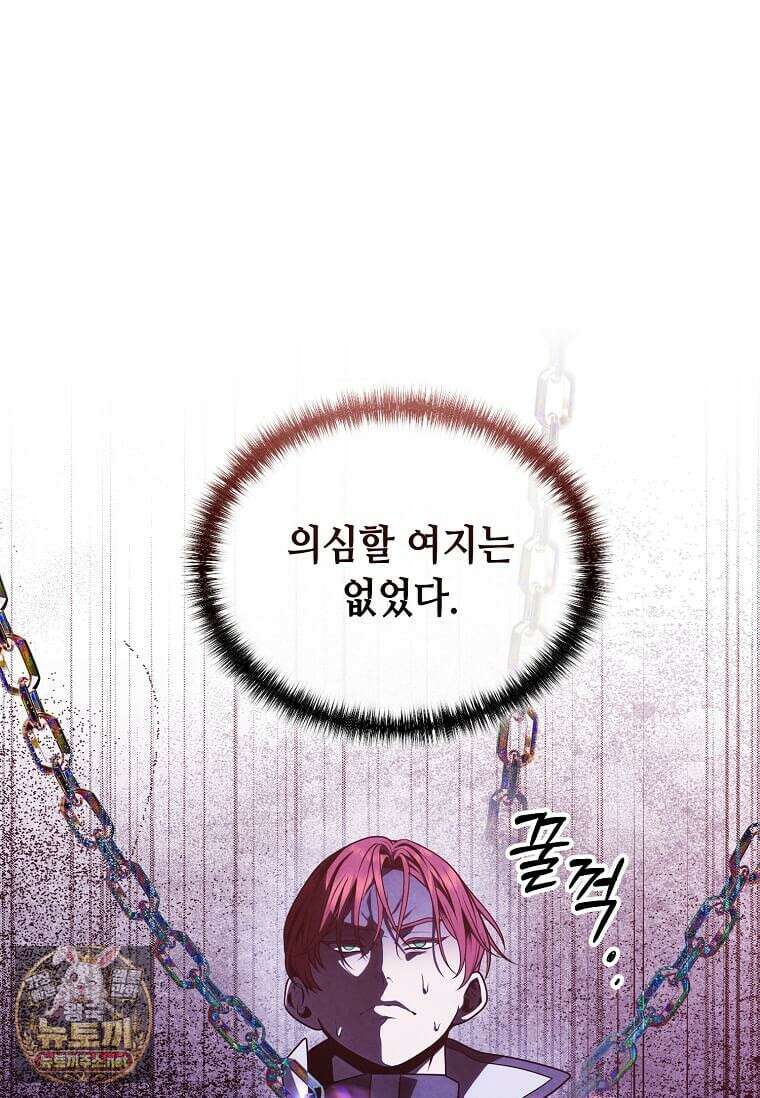 후작가의 역대급 막내아들 164화 57