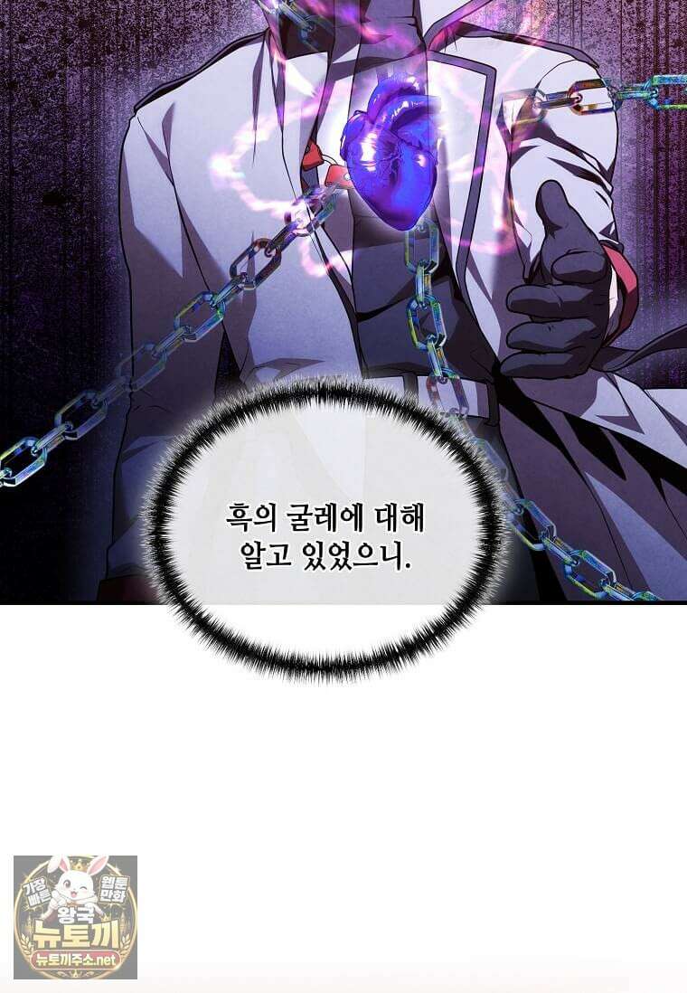 후작가의 역대급 막내아들 164화 58