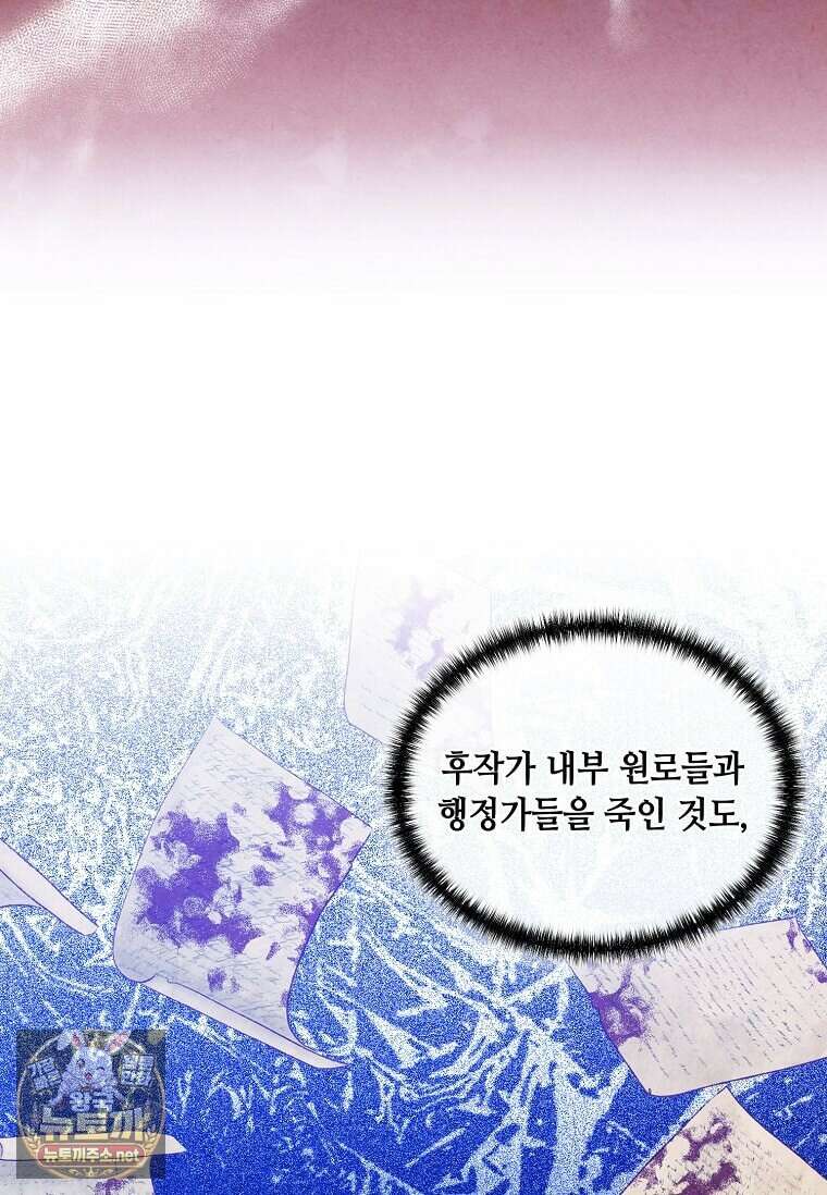 후작가의 역대급 막내아들 164화 61