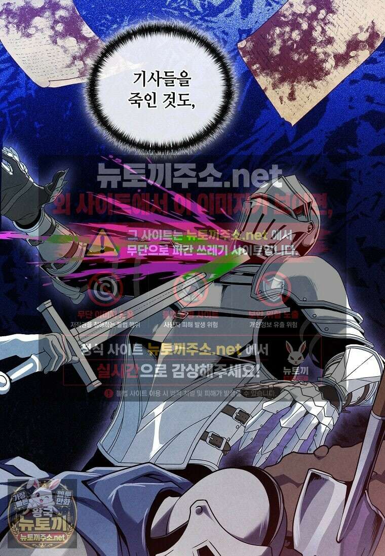 후작가의 역대급 막내아들 164화 62