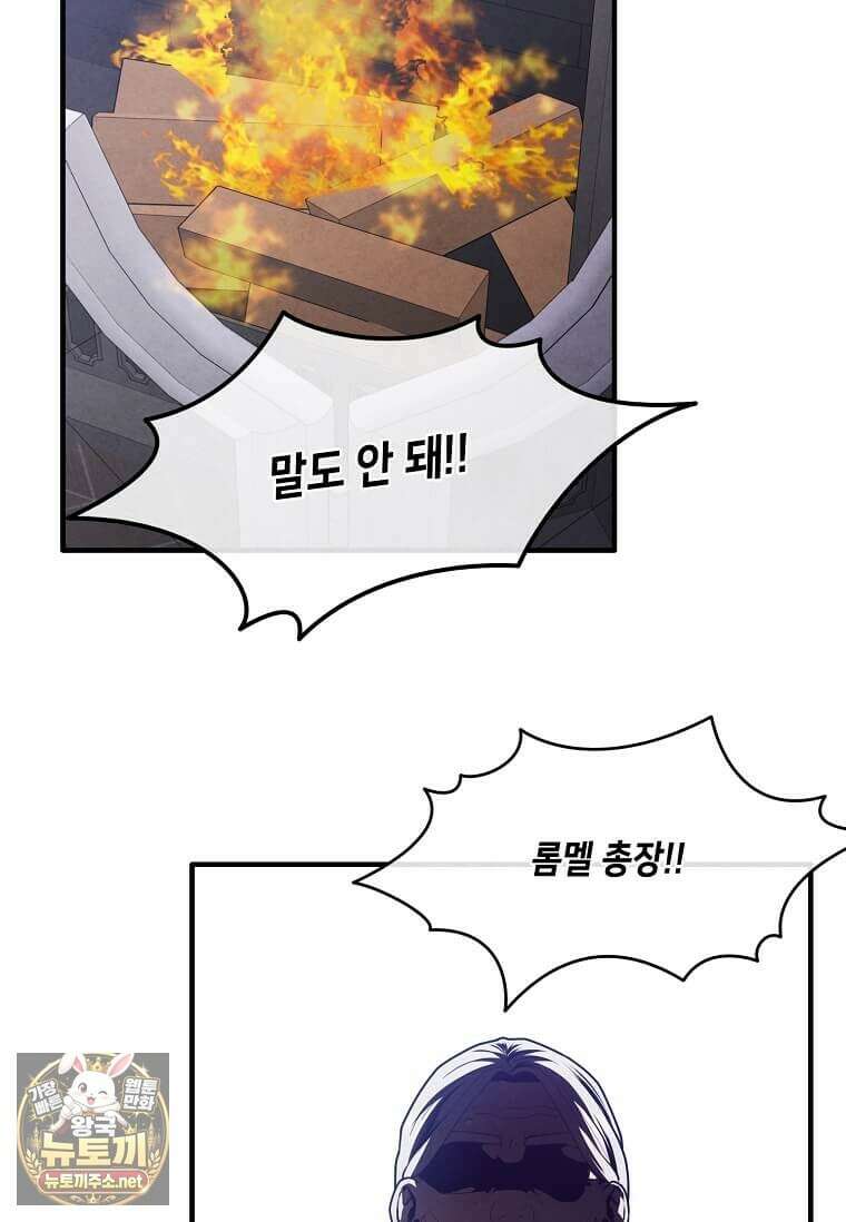 후작가의 역대급 막내아들 164화 64