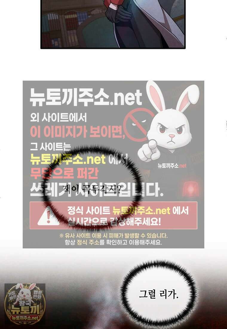후작가의 역대급 막내아들 164화 68