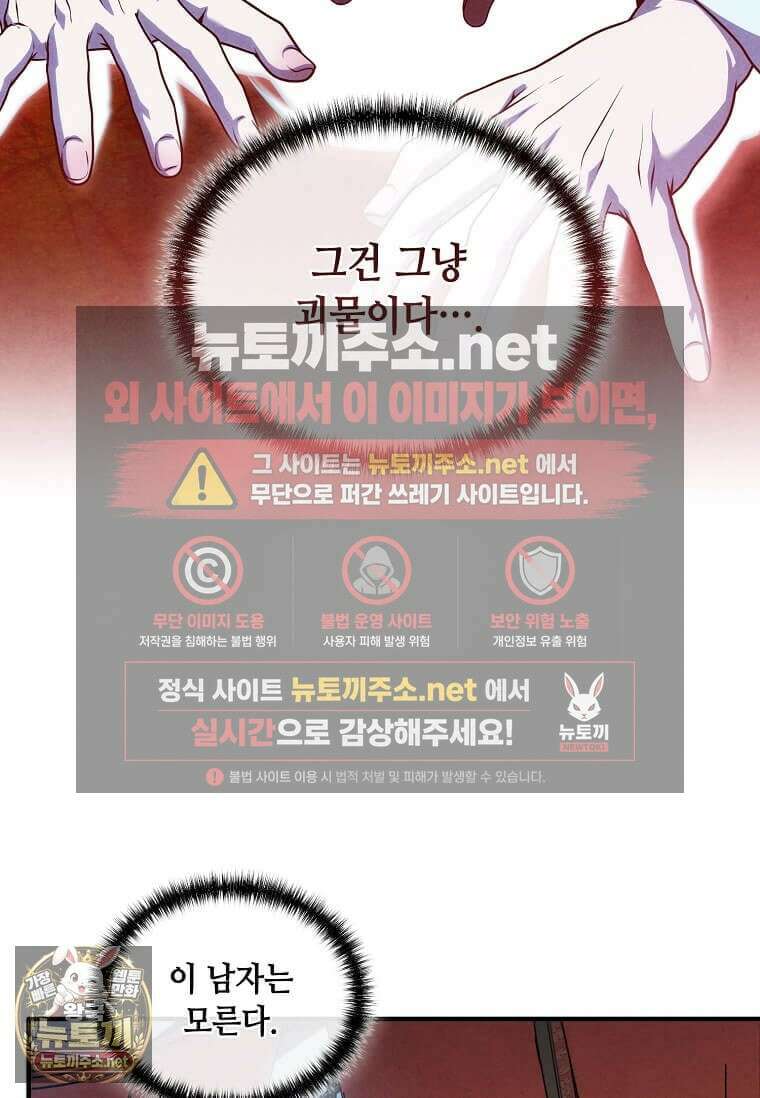 후작가의 역대급 막내아들 164화 70