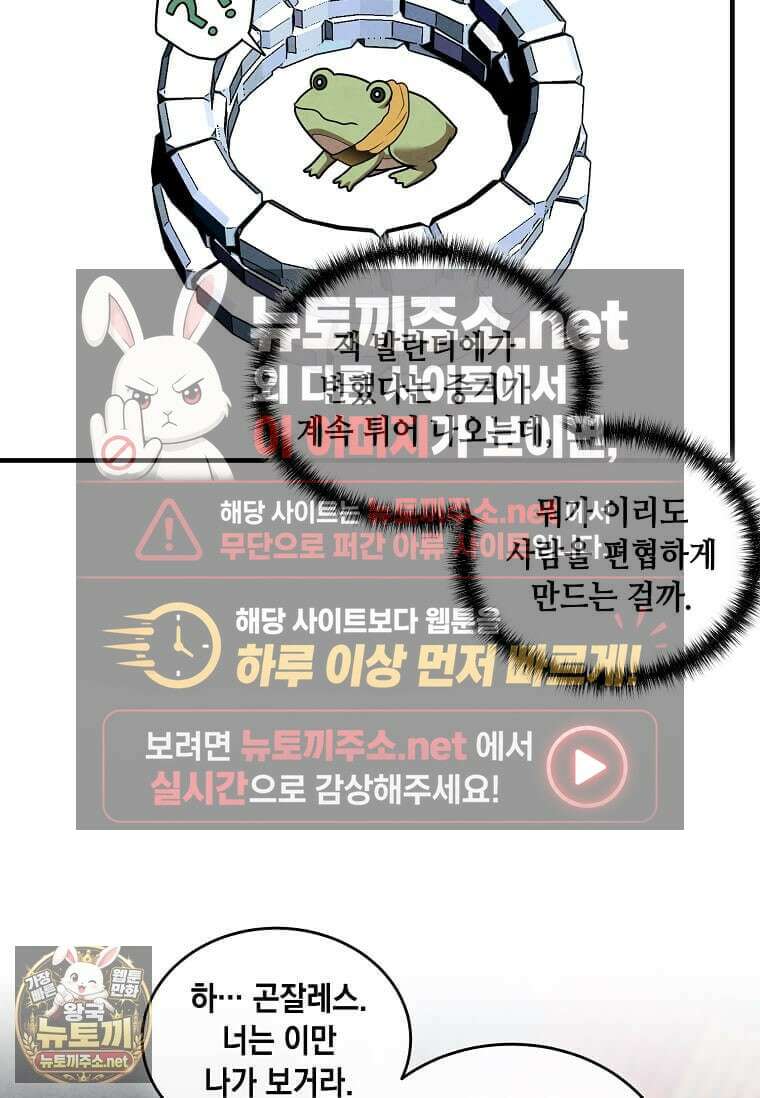 후작가의 역대급 막내아들 164화 72