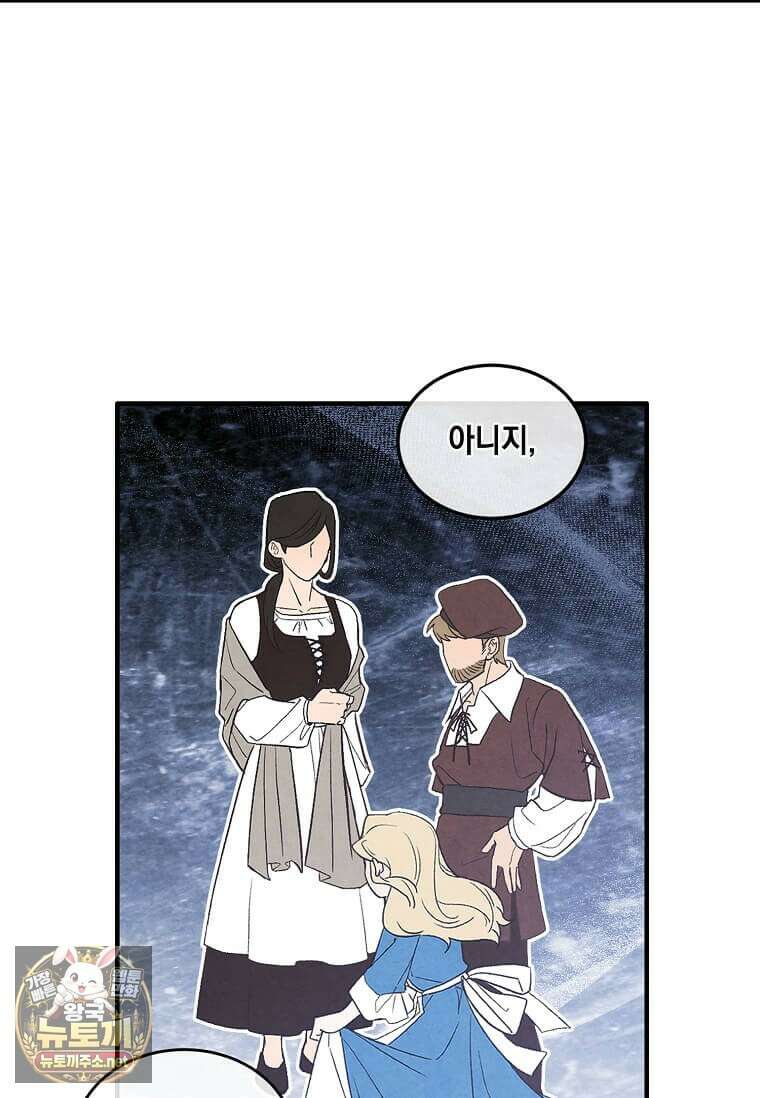 후작가의 역대급 막내아들 164화 74