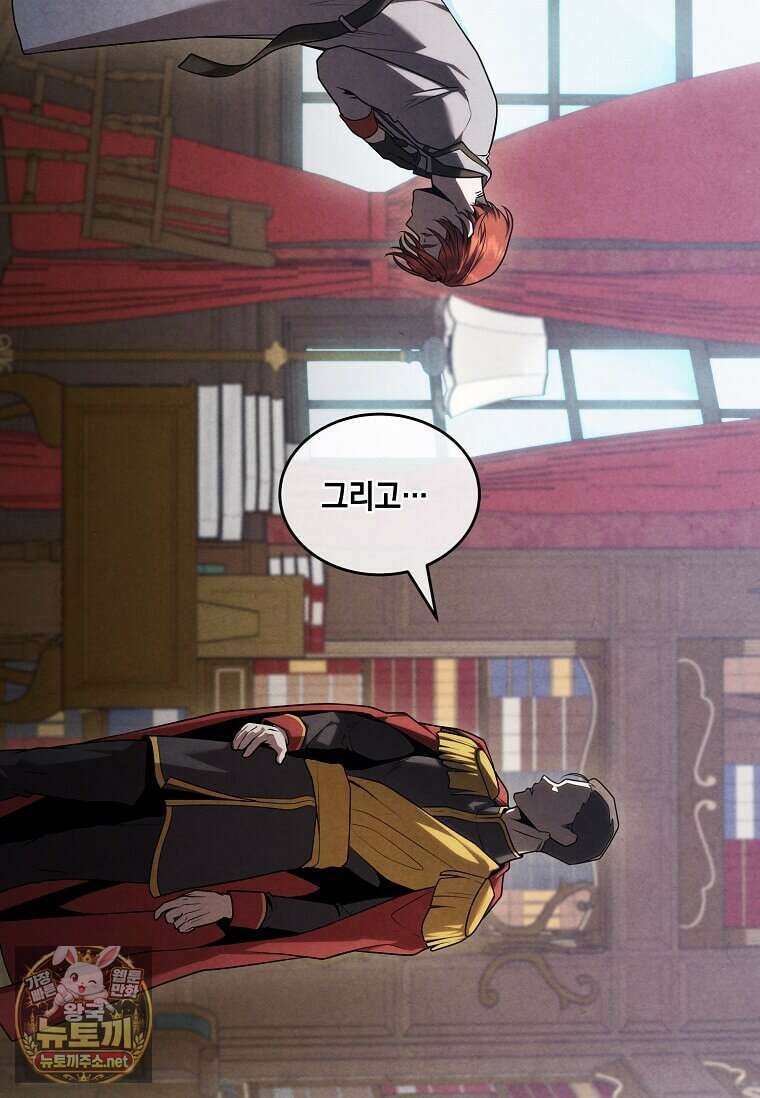 후작가의 역대급 막내아들 164화 76