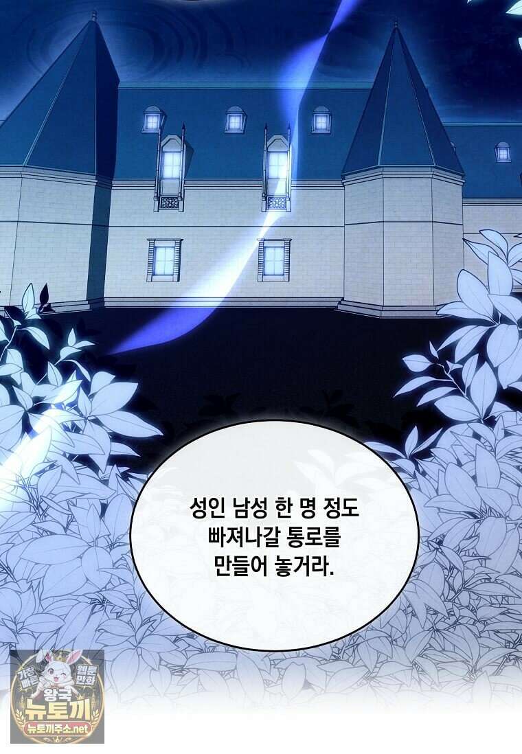 후작가의 역대급 막내아들 164화 78