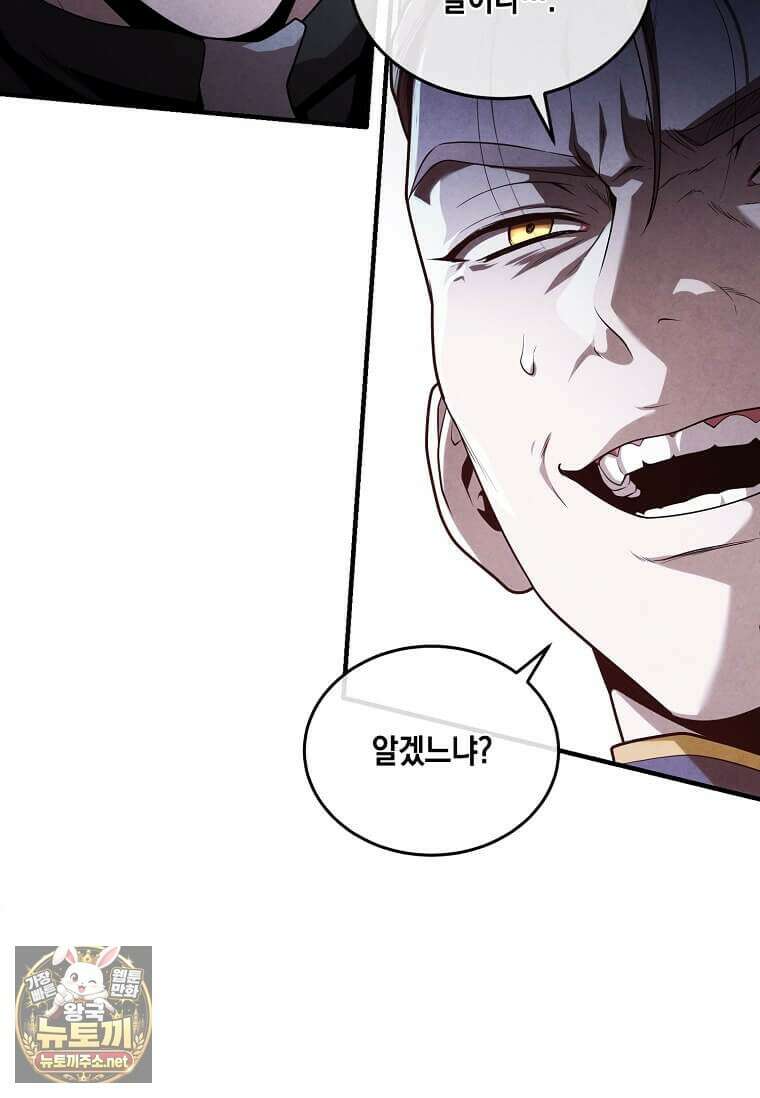 후작가의 역대급 막내아들 164화 80