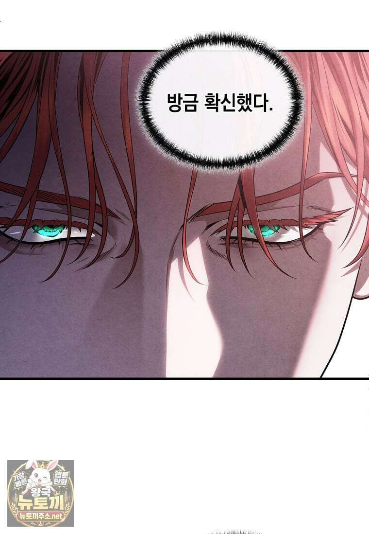 후작가의 역대급 막내아들 164화 84