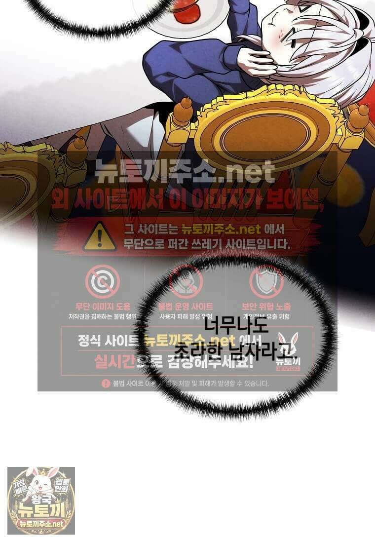 후작가의 역대급 막내아들 164화 86