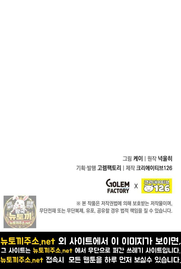 후작가의 역대급 막내아들 164화 87