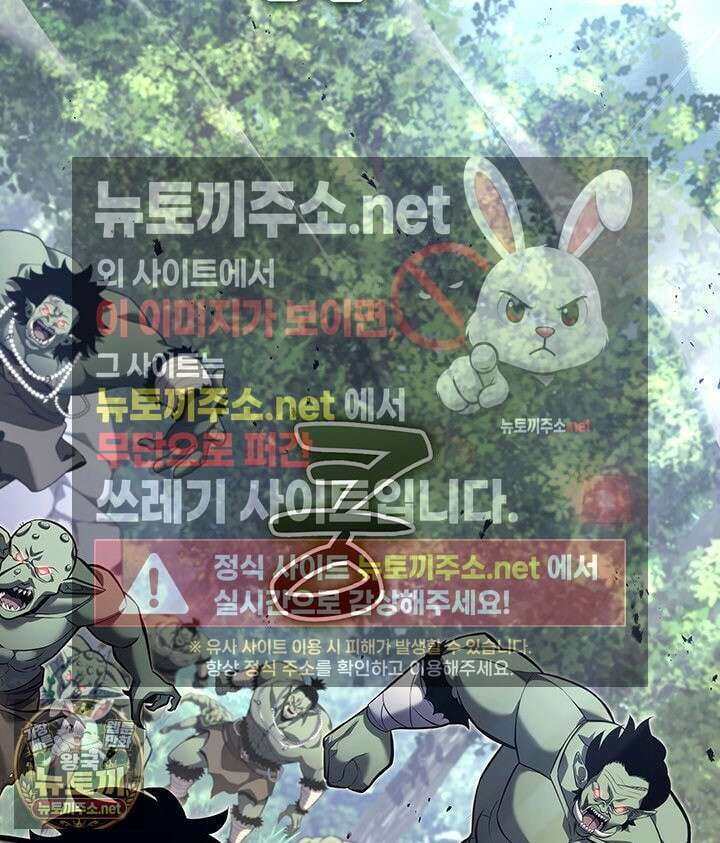 백작가 막내아들은 플레이어 157화 2