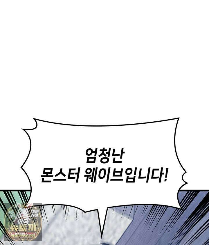 백작가 막내아들은 플레이어 157화 7