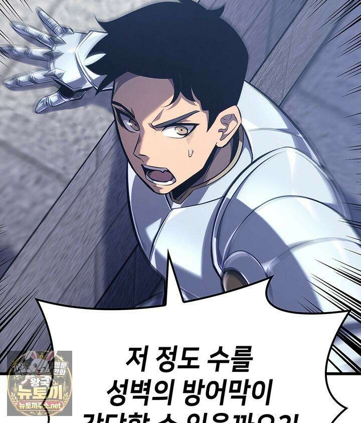 백작가 막내아들은 플레이어 157화 8
