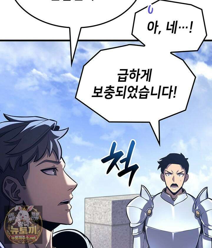 백작가 막내아들은 플레이어 157화 10