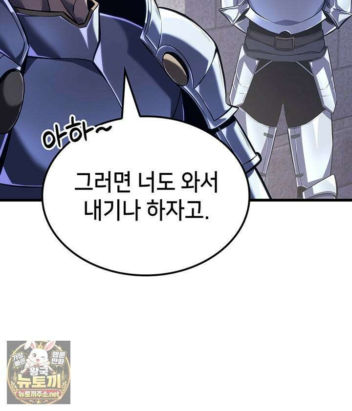 백작가 막내아들은 플레이어 157화 11