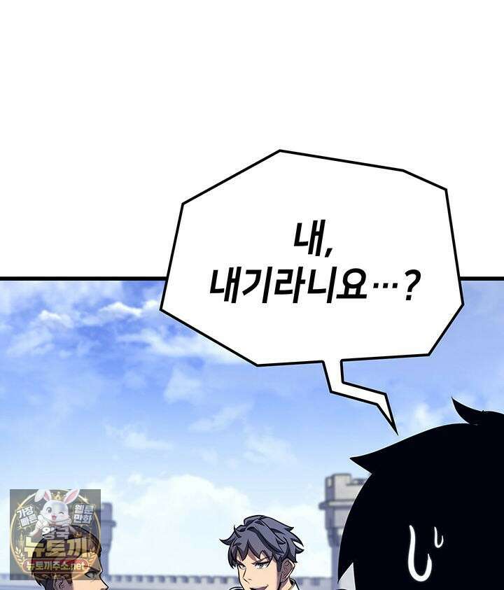 백작가 막내아들은 플레이어 157화 12