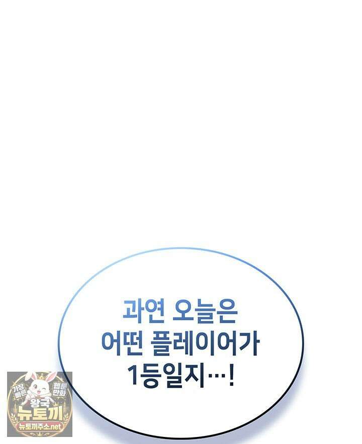 백작가 막내아들은 플레이어 157화 14