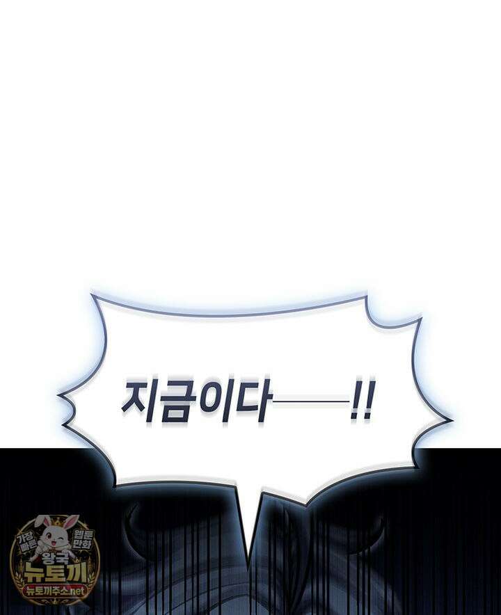 백작가 막내아들은 플레이어 157화 18