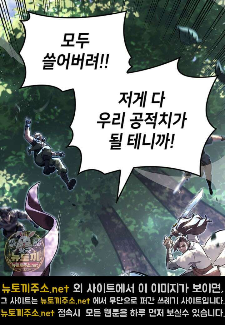 백작가 막내아들은 플레이어 157화 20