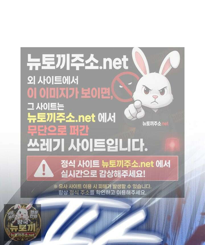 백작가 막내아들은 플레이어 157화 39