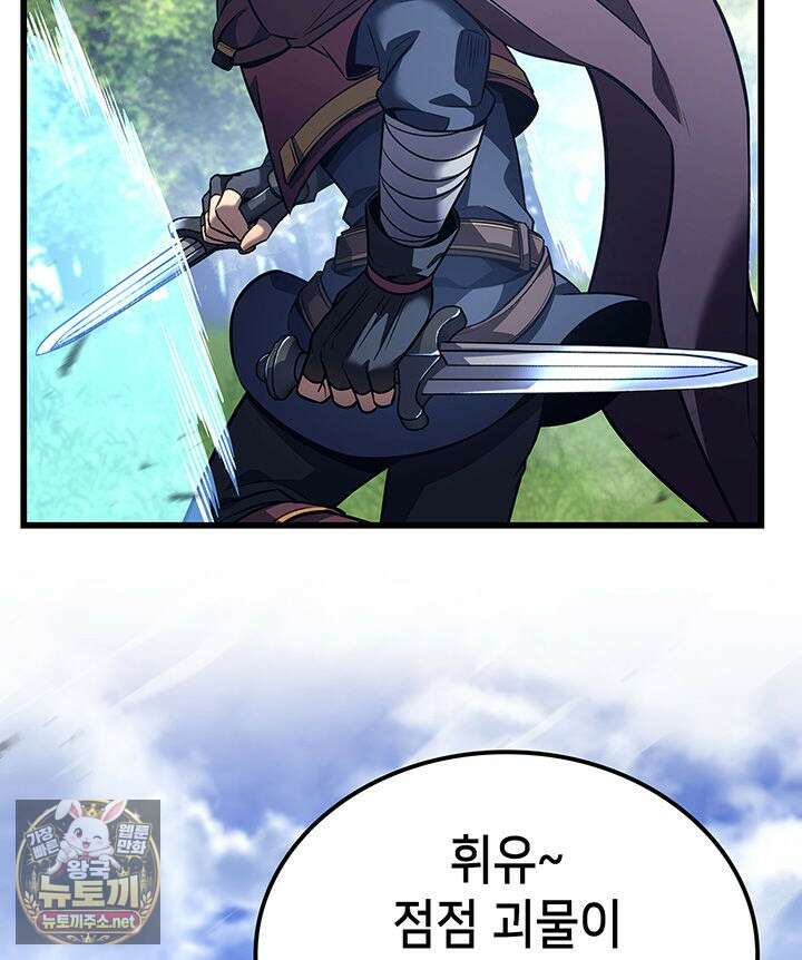 백작가 막내아들은 플레이어 157화 44