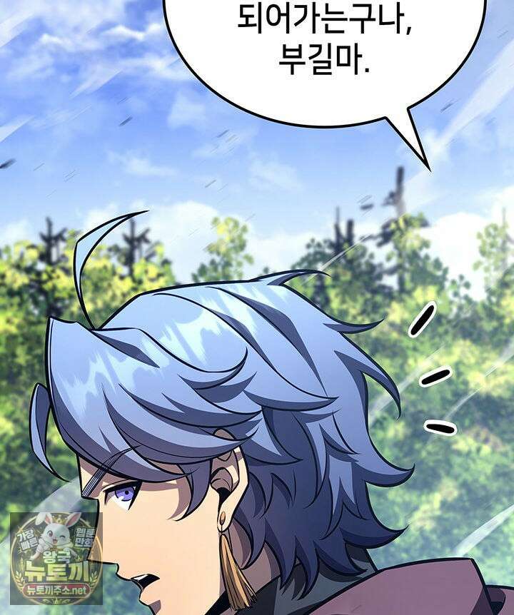 백작가 막내아들은 플레이어 157화 45
