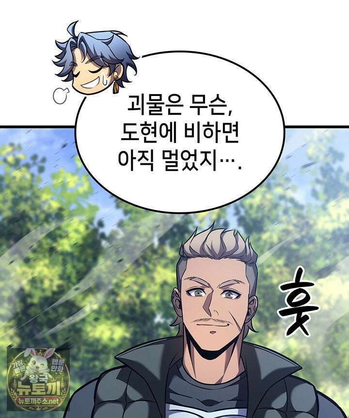 백작가 막내아들은 플레이어 157화 47