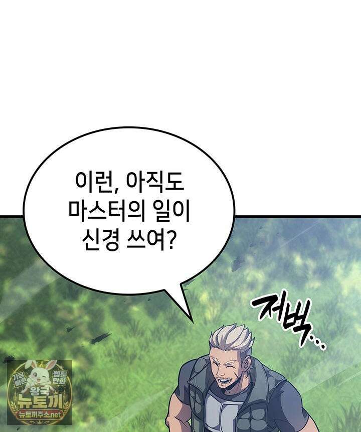 백작가 막내아들은 플레이어 157화 49