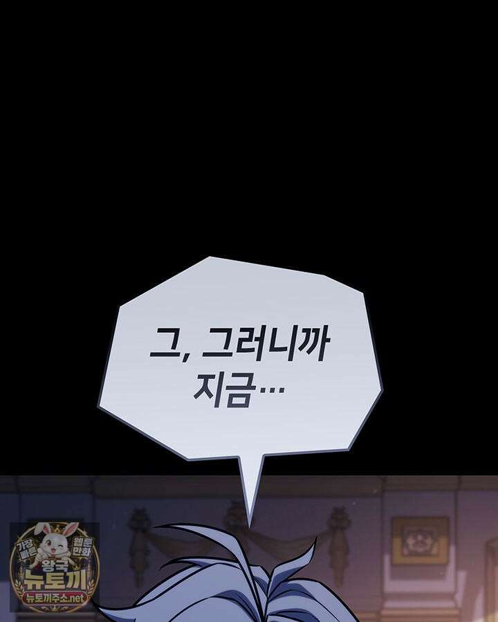 백작가 막내아들은 플레이어 157화 56