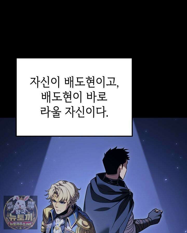 백작가 막내아들은 플레이어 157화 62