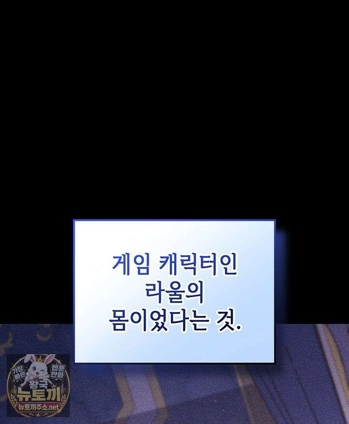 백작가 막내아들은 플레이어 157화 70