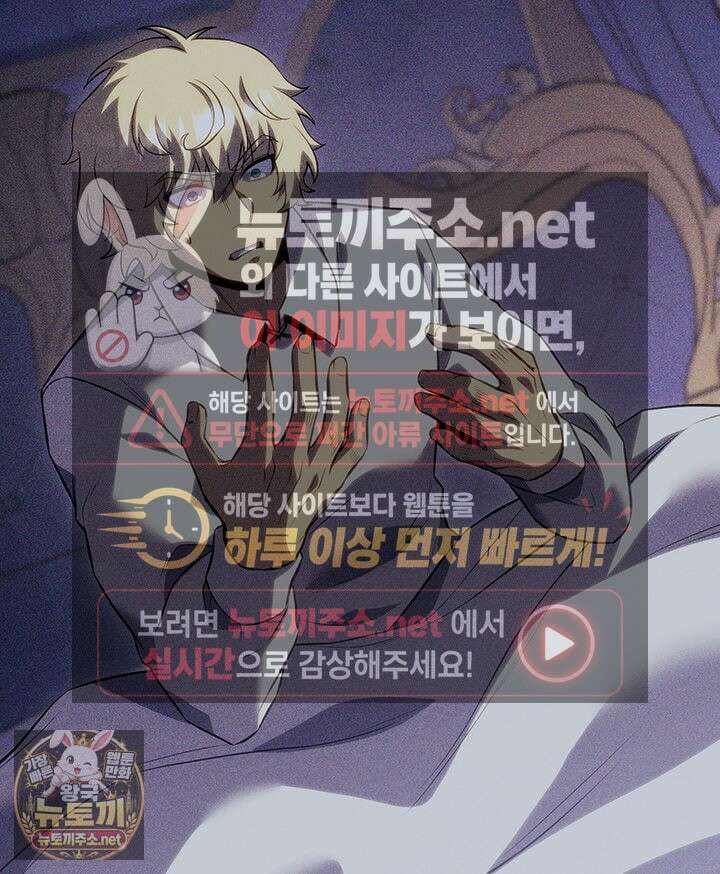 백작가 막내아들은 플레이어 157화 71