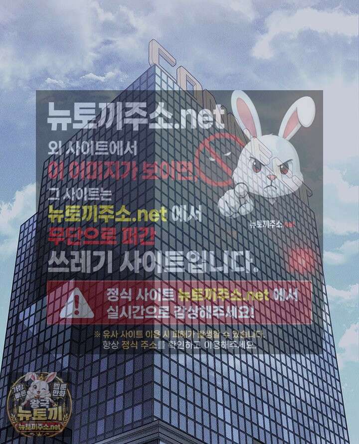 백작가 막내아들은 플레이어 157화 75