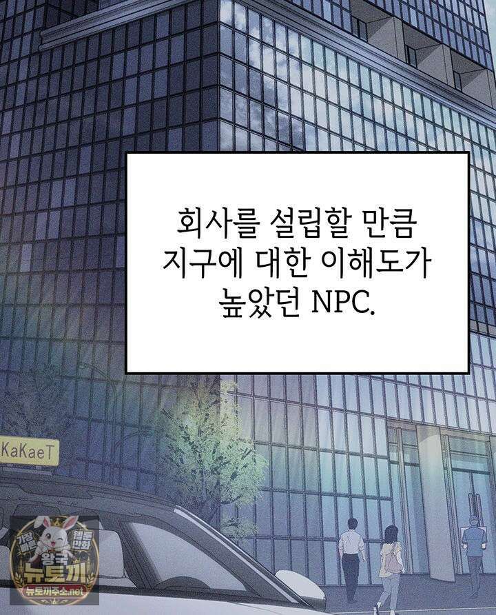 백작가 막내아들은 플레이어 157화 76