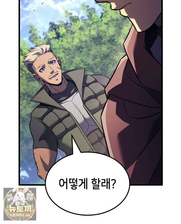 백작가 막내아들은 플레이어 157화 85