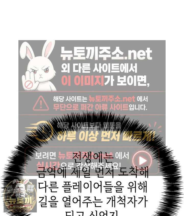 백작가 막내아들은 플레이어 157화 95