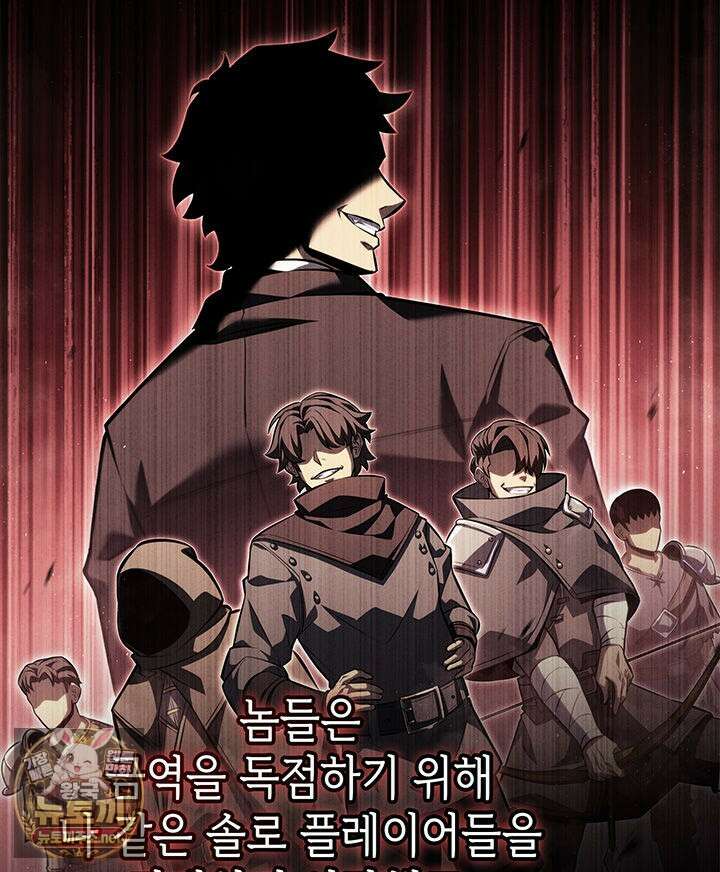 백작가 막내아들은 플레이어 157화 100