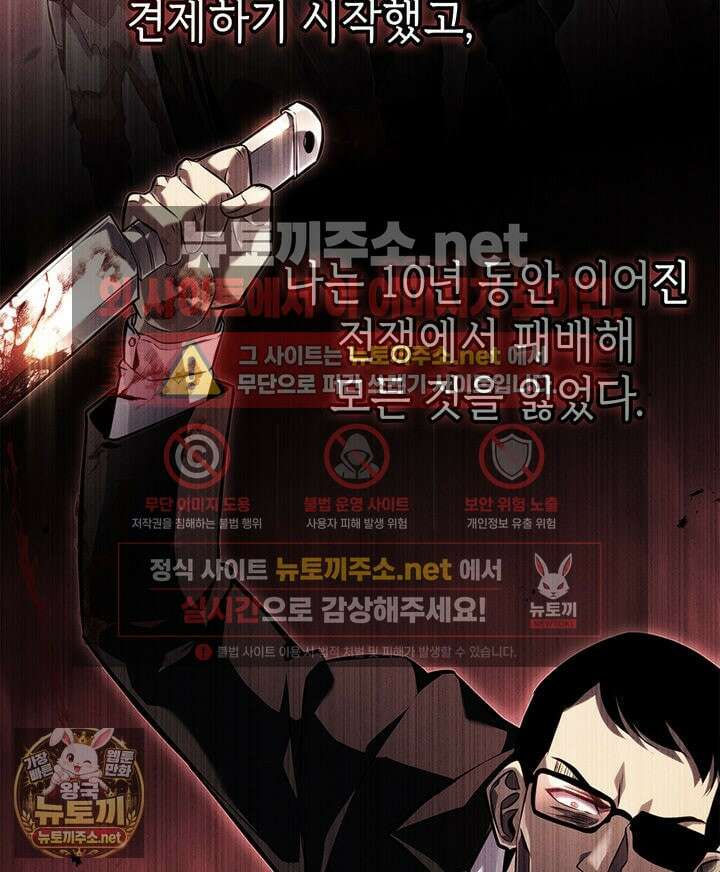 백작가 막내아들은 플레이어 157화 101