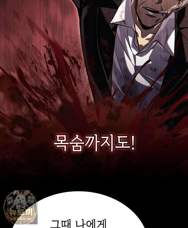 백작가 막내아들은 플레이어 157화 102