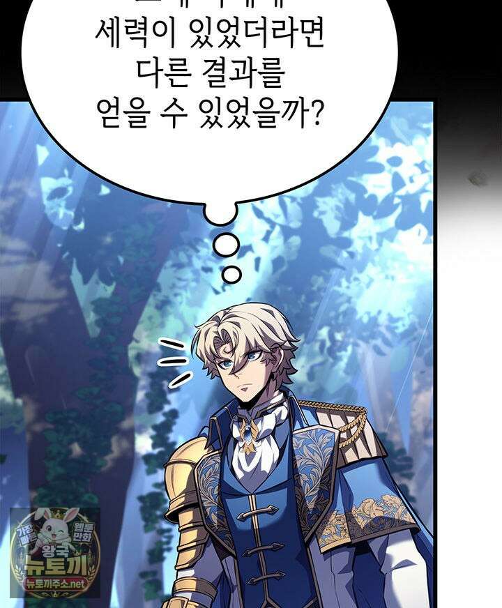 백작가 막내아들은 플레이어 157화 103