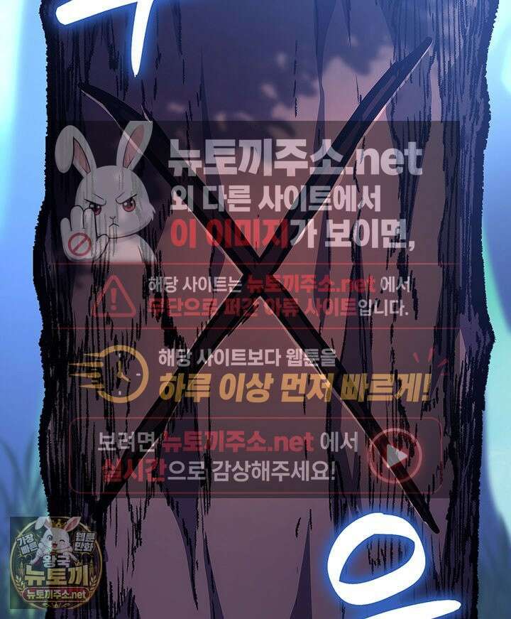 백작가 막내아들은 플레이어 157화 105