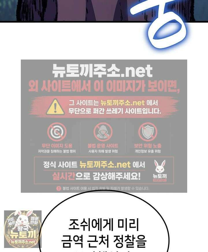백작가 막내아들은 플레이어 157화 106