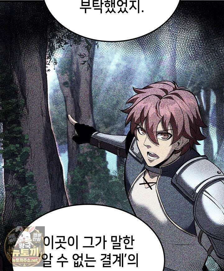백작가 막내아들은 플레이어 157화 107