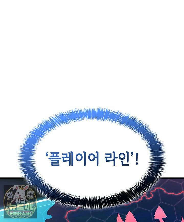 백작가 막내아들은 플레이어 157화 109