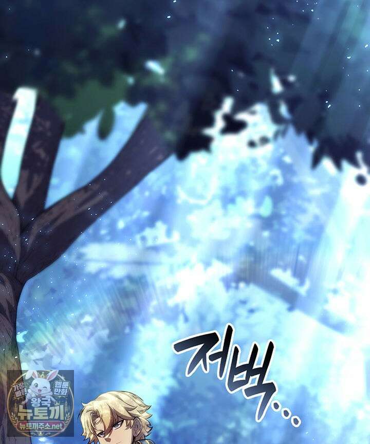 백작가 막내아들은 플레이어 157화 113