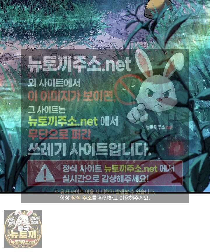 백작가 막내아들은 플레이어 157화 115