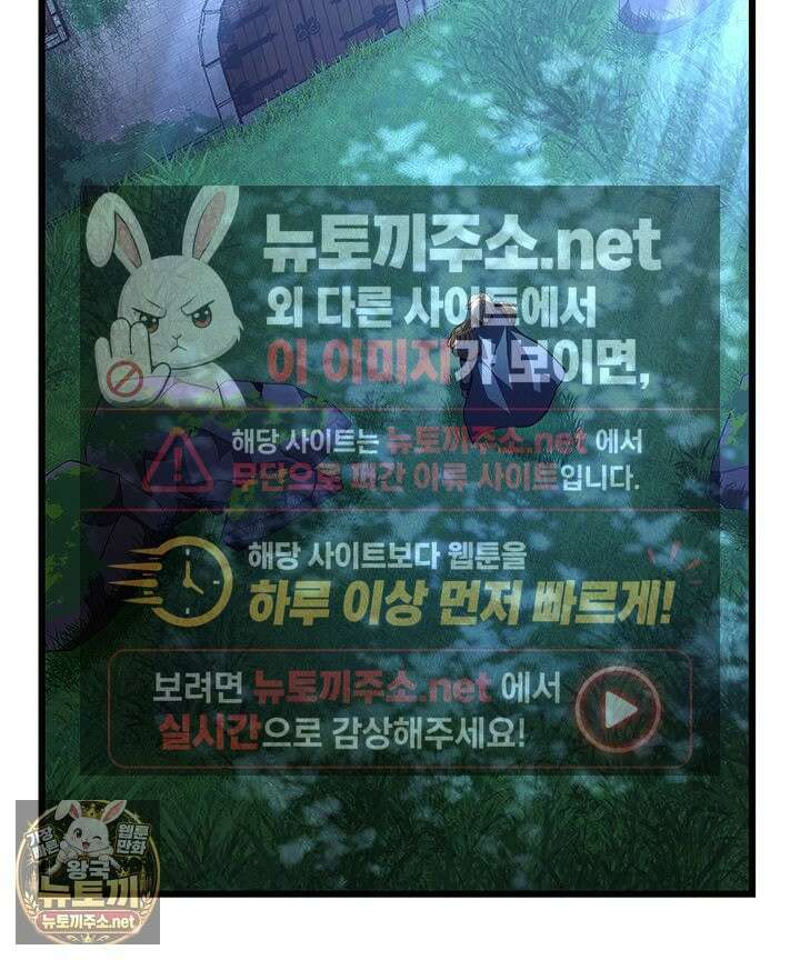 백작가 막내아들은 플레이어 157화 121